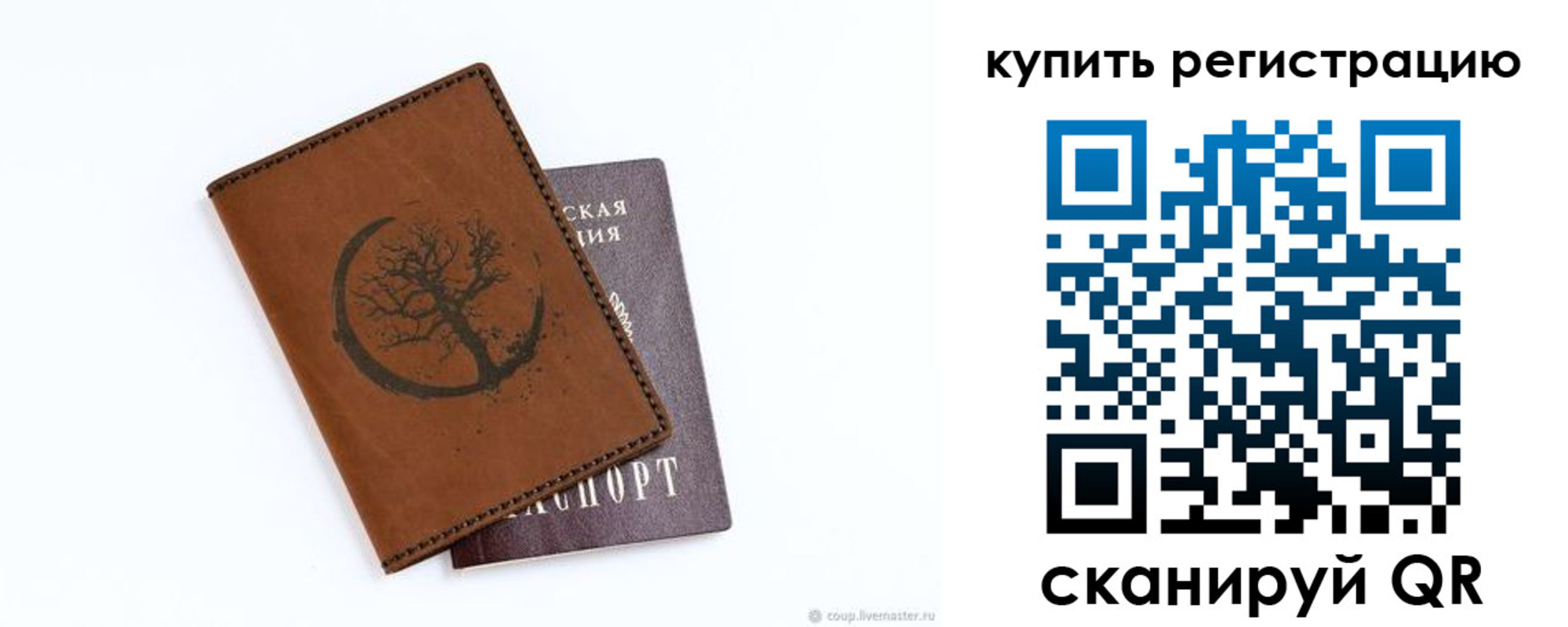 где прописаться в Урайе