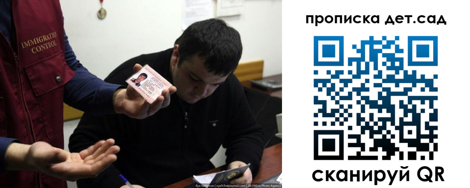 прописка для работы в Урайе