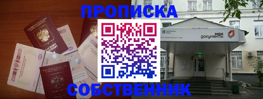 прописка для военкомата в Урайе