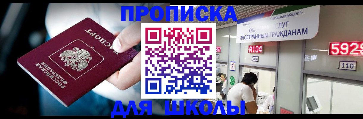 временная регистрация гарантия в Урайе