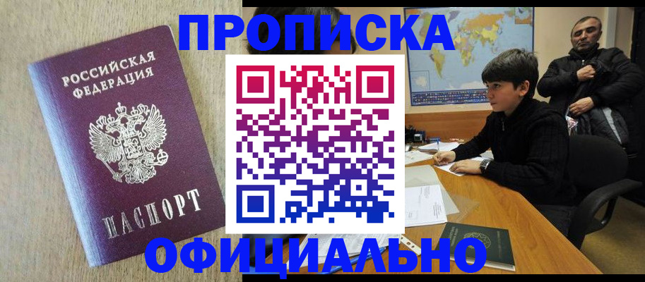 регистрация в Урайе