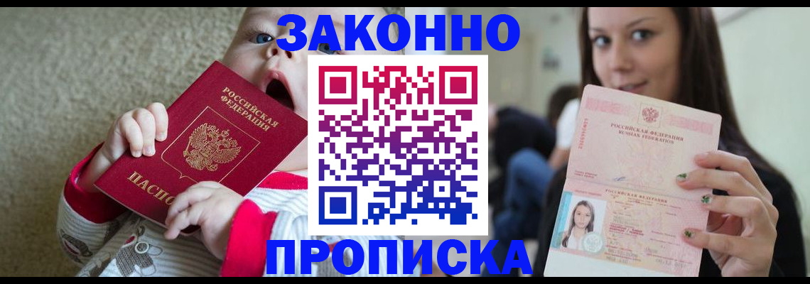 прописка для школы в Урайе