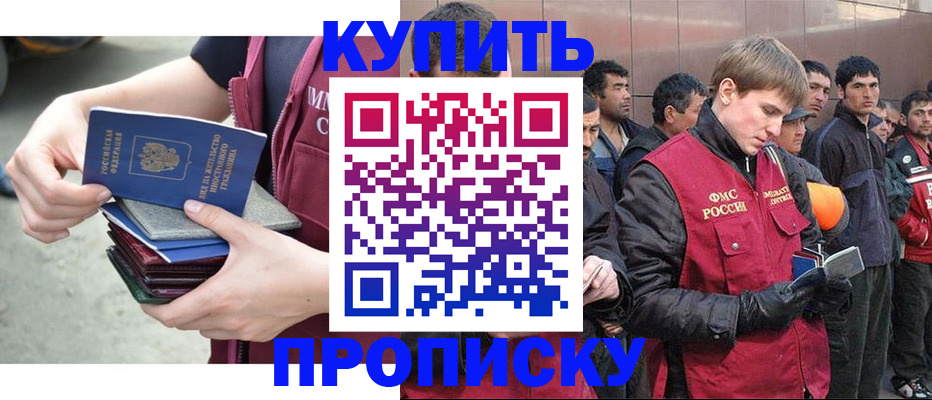 регистрация в Урайе