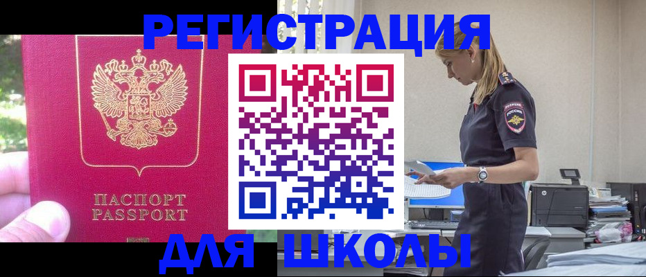 купить прописку в Урайе