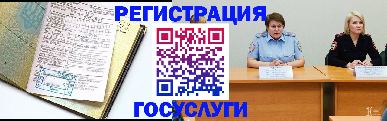 временная регистрация гарантия в Урайе