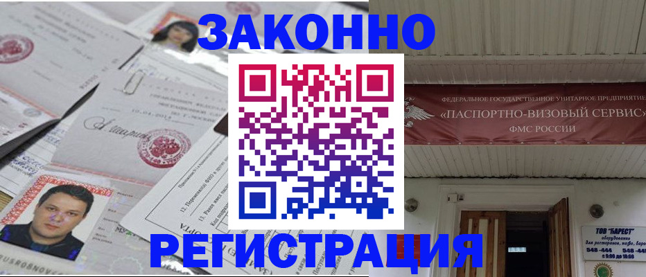 прописка для военкомата в Урайе