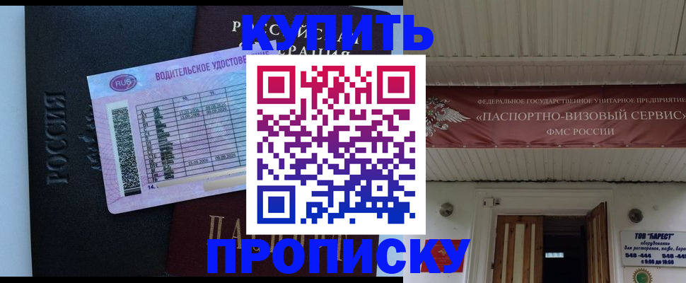 временная регистрация поиск в Урайе