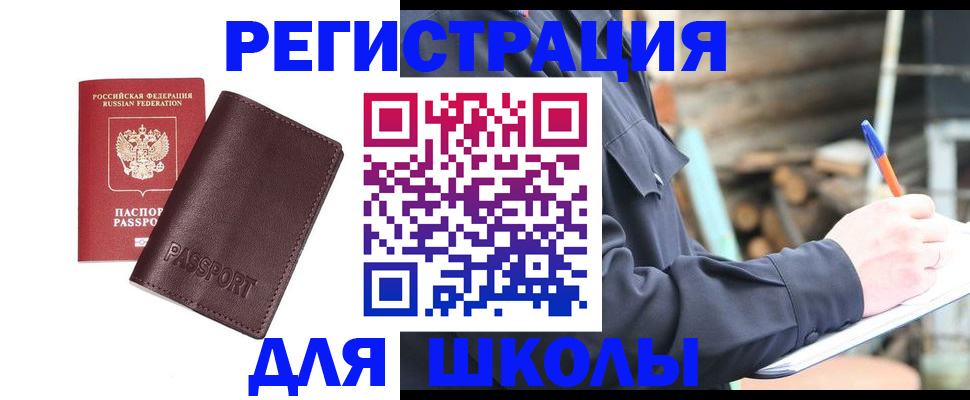 найти адрес прописки в Урайе