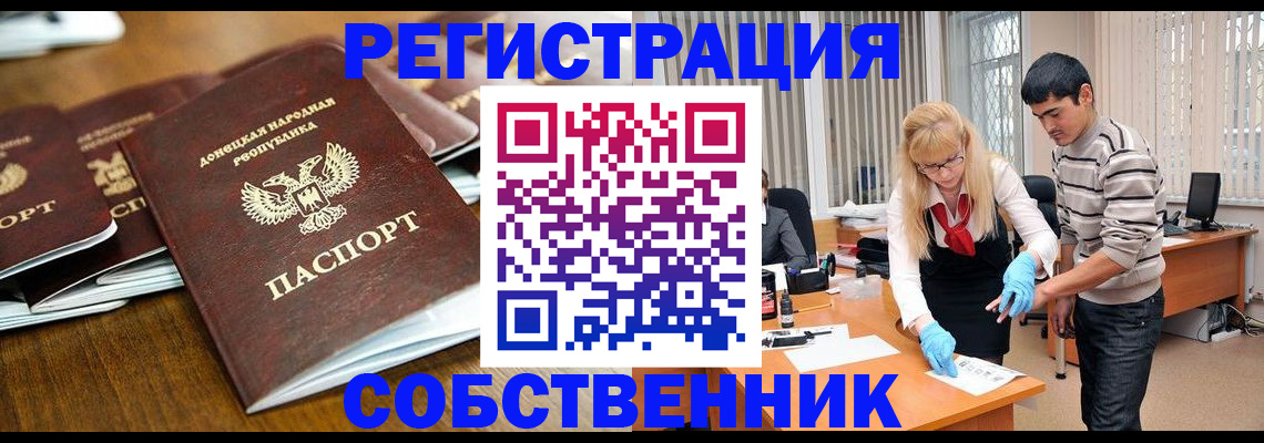 временная регистрация 2025 в Урайе