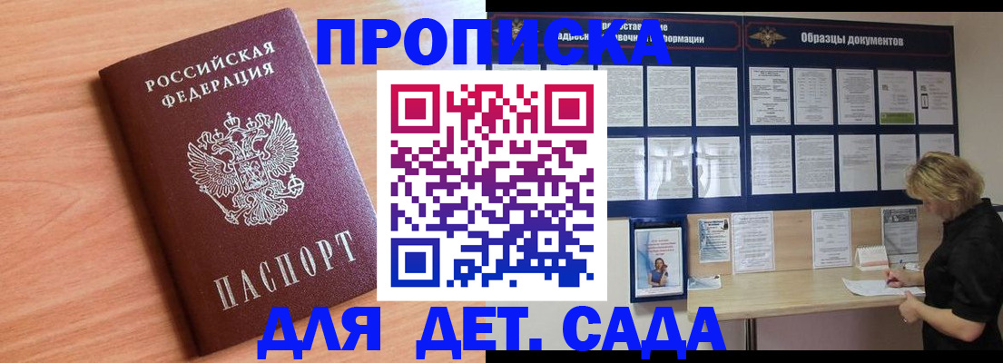 прописка от собственника в Урайе