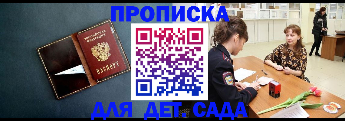 временная регистрация гарантия в Урайе