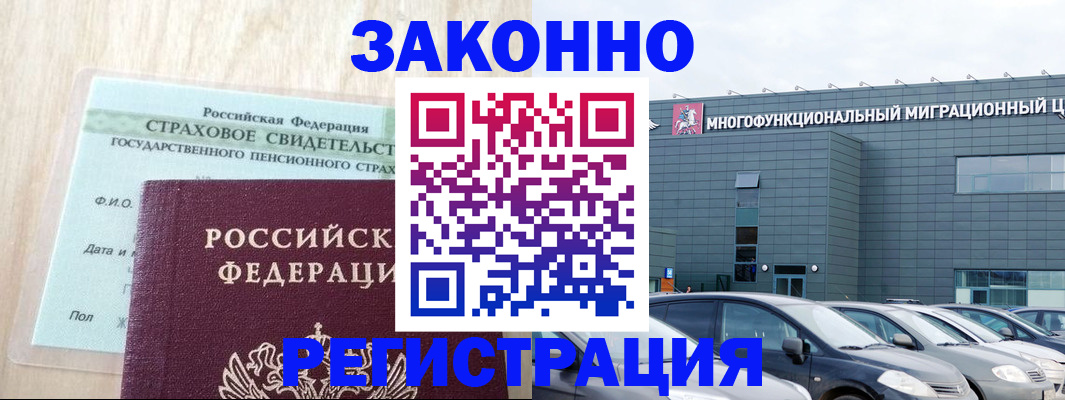 где прописаться в Урайе