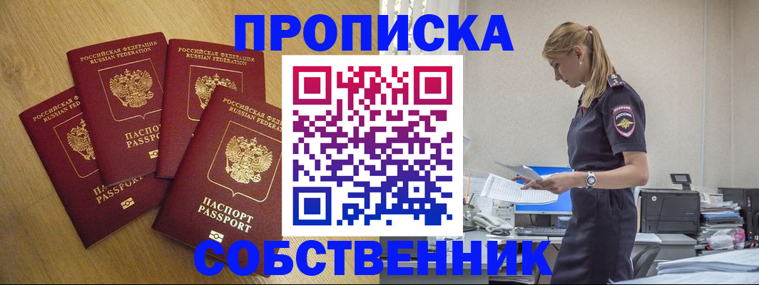 миграционный учет в Урайе